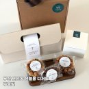 미라주어린이집 | 부산 설 명절선물세트 연산동 구움빛 수제 한식 디저트 오란다 답례품 후기