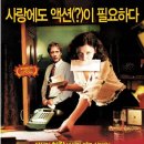 세크리터리 ( Secretary, 2002 ) 이미지