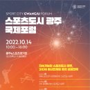 스포티즘82
