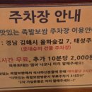 더맛있는족발보쌈김해장유