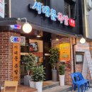 서대문족발 이미지