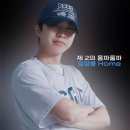 움파룸파2