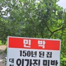 외가집민박 이미지