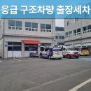 (주)코리아앰블런스 이미지
