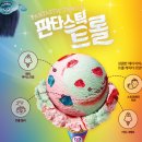 아이스
