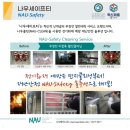나우전기 - 양산시 금오10길 4 | 나우전기
