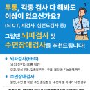 진주굿모닝병원 이미지