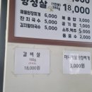 양원삼겹살 이미지