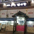 종가집감자탕 이미지