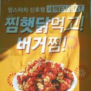맘스터치 신호점 네이버블로그