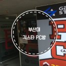 긱스타PC방(GEEK STAR) 이미지