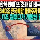 사우디 네옴 시티 프로젝트, 빈 살만 왕세자와 한국기업들의 밀월, 삼성물산 현대건설 컨소시엄 등｜22.07.09 와이튜브 이미지