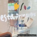 에스타 프리마베라(esta primavera) 네이버블로그