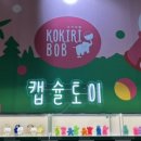 코끼리인형뽑기 | 홍대입구역 2번출구 특이한 레어템 가챠천국 ! 홍대 &#39;코끼리밥 캡슐토이&#39;