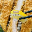천안 불당동 새로오픈한 돈까스 맛집 불당동 정성카츠 후기