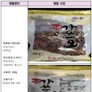 부강식품(주)