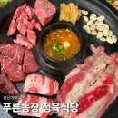 성신여자대학교 교내식당1 | 푸른농장 정육식당 _ 일주일에 2번 방문한 성신여대 고기 맛집 소고기 반마리 솔직후기