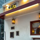 미도분식 | 발산역 근처 맛집 파스타 감칠맛 살아있는 스테이크 미도인