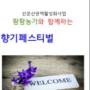 보니타정원 이미지