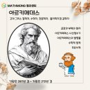 청라매쓰몽학원