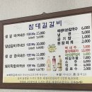 울산 북구 매곡 참대길갈비 매생이손칼국수 대박