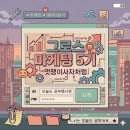[멋쟁이사자처럼 부트캠프] 그로스마케팅 5기 / 7주차 / 6월 10일 / 생존 26일차...