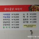 완산통닭 이미지