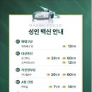 본이비인후과 이미지