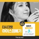 더시크릿의원 이미지