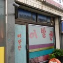 송정이발관 네이버블로그