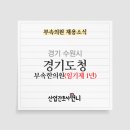 경기도청부속한의원 네이버블로그
