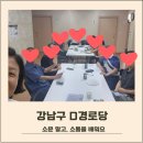 해석경로당 | [강남D경로당] 시니어 디지털 소통교육, &#34;이 글... 진짜일까요?&#34; AI에게 물어봤습니다.
