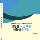 크라운삼겹살