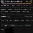 23/01/22 설 당일 ocn에서 배우님을 두 번이나 볼 수 있네요^^ 이미지