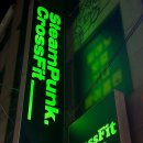 크로스핏 스팀펑크 신촌 이미지