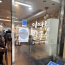 이영옥칼국수