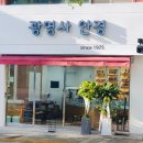 광명사안경 티스토리