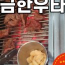 충주농협탄금한우타운 이미지