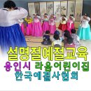 라움어린이집 이미지