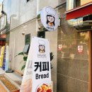 오구식 | 작전역 식빵 맛집 : 오구식 (오늘 구운 식빵)