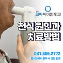은계코아이비인후과의원 이미지