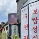 효자왕족발
