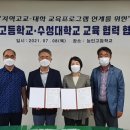 수성대학교 이미지