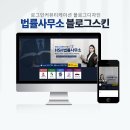 로그인법률사무소