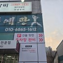 윤상호돼지갈비