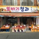 못골청과 네이버블로그