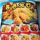 큰통치킨 이미지