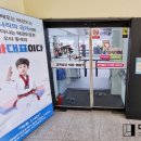 안산힘찬태권도장 네이버블로그
