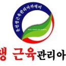 근육학아카데미학원 이미지