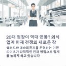 이랜드이츠 억대 연봉 20대 점장, 애슐리퀸즈의 놀라운 비결